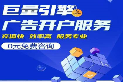 竞价推广开户案例精选解读