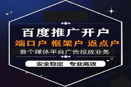 百度竞价代理的客户服务与支持体系介绍